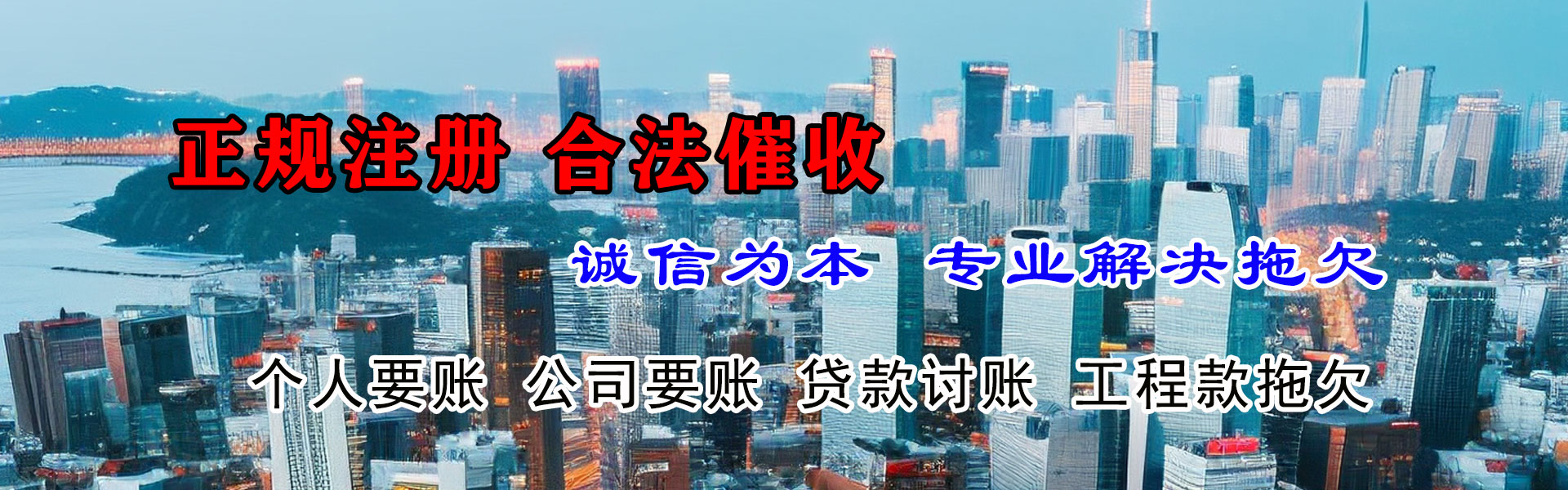京山收债公司