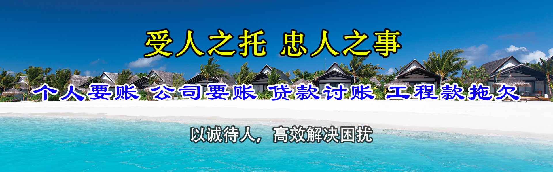 京山要款公司